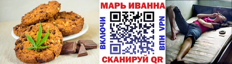 Печенье с ТГК марихуана  Истра 