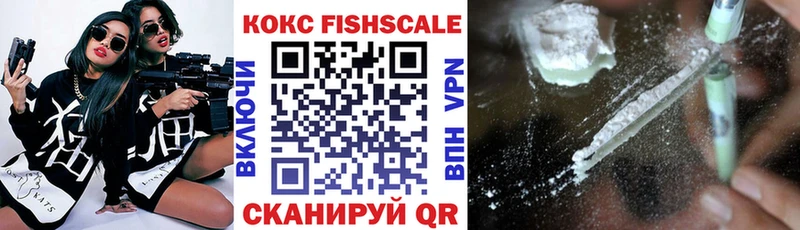 Cocaine FishScale  Истра 