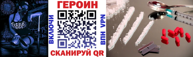 купить наркотики сайты  Истра  Героин гречка 
