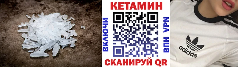 Кетамин VHQ  Истра 