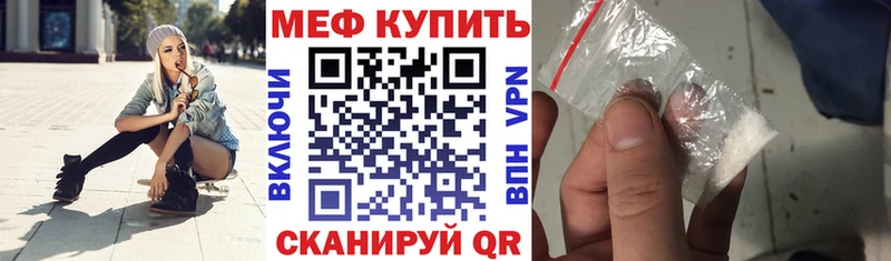МЕФ кристаллы Истра
