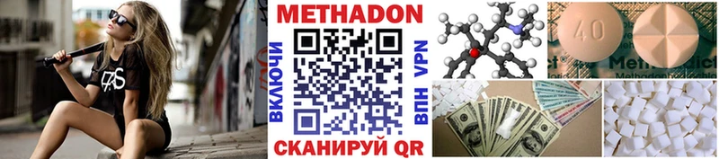 купить наркоту Истра МЕТАДОН белоснежный