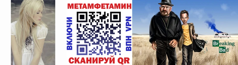 МЕТАМФЕТАМИН мет  наркошоп  МЕГА ССЫЛКА  Истра 